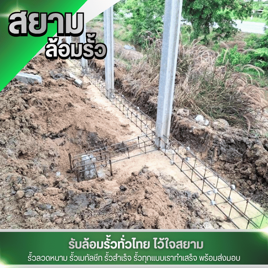 ล้อมรั้วบ้านและฟาร์ม สุพรรณบุรี - รับล้อมรั้ว ราคาถูก สุพรรณบุรี