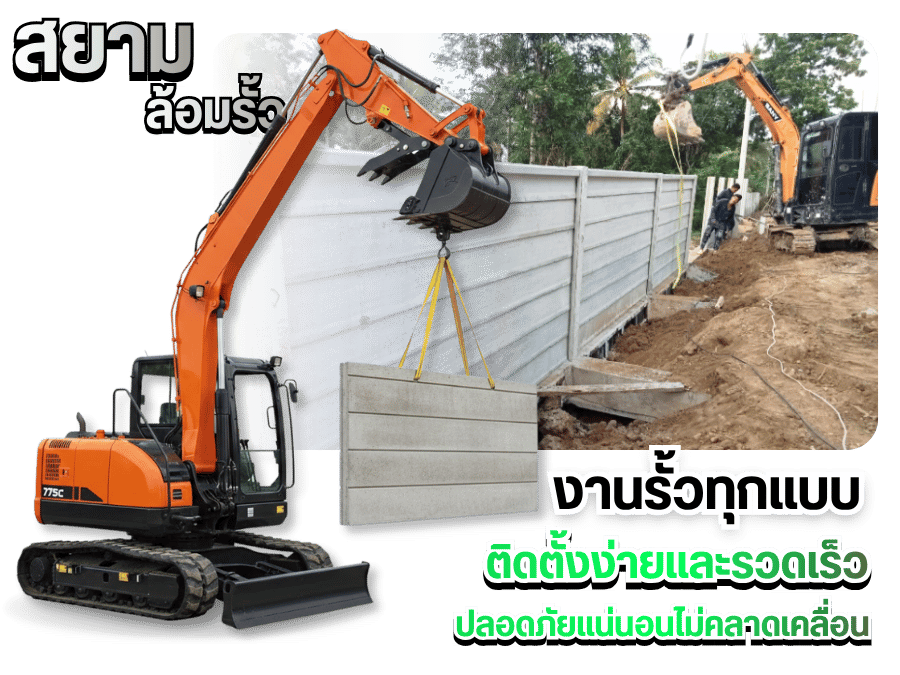 รับงานติดตั้งรั้วทุกแบบ สุพรรณบุรี